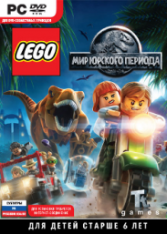Купить LEGO Мир Юрского Периода Купить LEGO Мир Юрского Периода