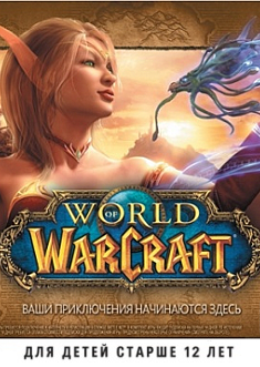 Купить World of Warcraft Battlechest