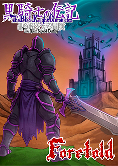 Купить The Black Knight Chronicles - The Quest beyond Destiny: Foretold Купить The Black Knight Chronicles - The Quest beyond Destiny: Foretold